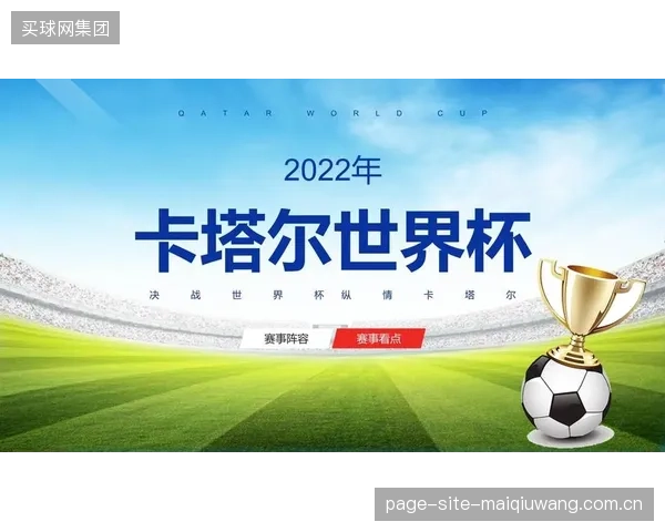 卡塔尔队拥有2022年世界杯的参赛经验,这将是他们宝贵的财富。 卡塔尔队拥有2022年世界杯的参赛经验,这将是他们宝贵的财富。
